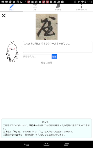 くずし字学習支援アプリkula Google Play のアプリ