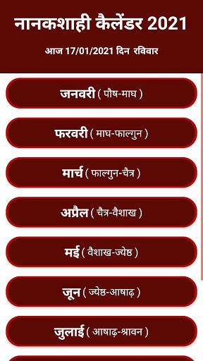 Hindi Calendar 2021 -  Hindi Jantri 2021