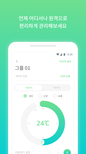 Android application Leaf screenshort