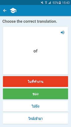 Thai-English Dictionaryのおすすめ画像4