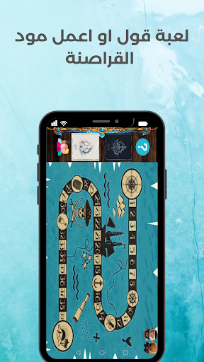 Android application الشله screenshort