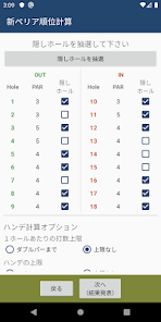 ゴルフ オリンピック 新ペリア計算 Programme Op Google Play