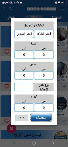 طلبك عندنا - TLBK ANDNA