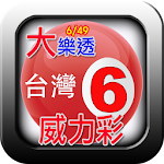 Cover Image of Descargar Resultado de la lotería de Taiwán en vivo  APK