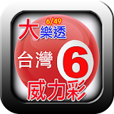 Taiwan Lottery Result Live icon