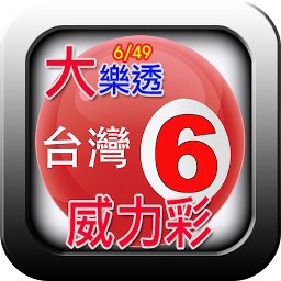 Icon image Taiwan Lottery Result Live