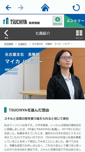 TSUCHIYA CORPORATION -総合建設業- Screen 3