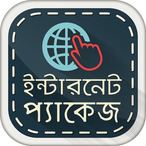 ইন্টারনেট প্যাকেজ  Package Cal  Icon