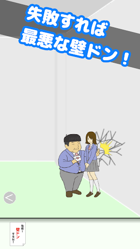 桜子ちゃんは告られたくない！ ー脱出ゲーム Screen 3
