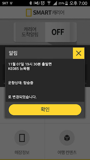 스마트캐리어 (내셔널지오그래픽) Screen 3