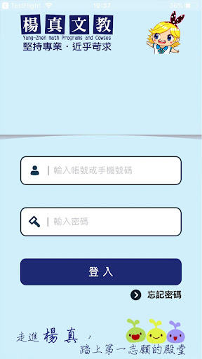 Android application 楊真數學 screenshort