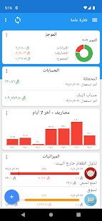معاينة التطبيق