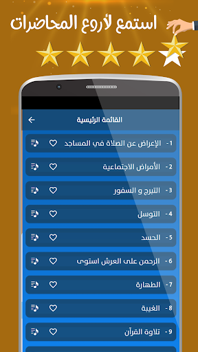 محمد ولد سيدي يحي بدون انترنت Screen 3