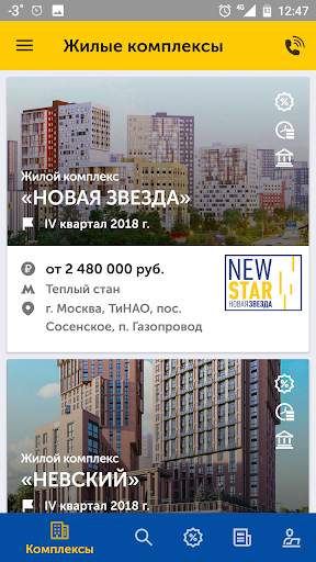 КРОСТ Screen 2
