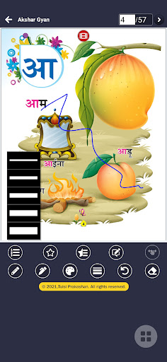 Tulsi Prakashan Screen 3