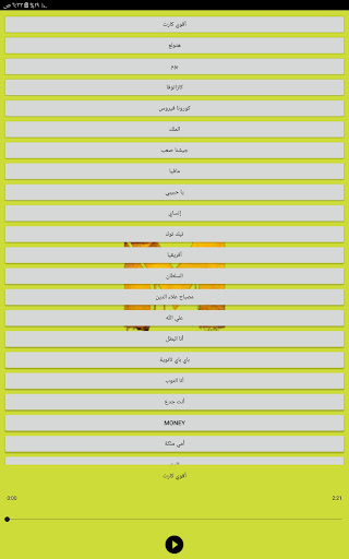 أغاني محمد رمضان - بدون نت Screen 2