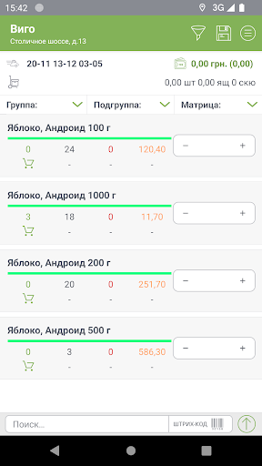 MData Мерчендайзинг screenshot 3