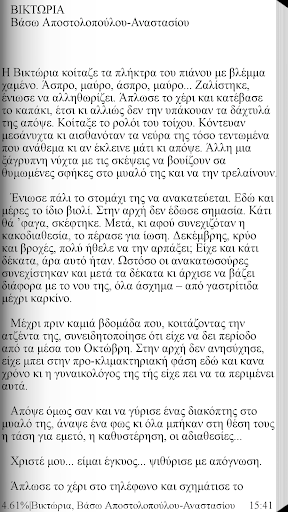 Το δίλημμα, Φρίντα & Βικτώρια Screen 2