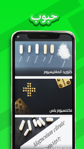 فوائد المغنيسيوم