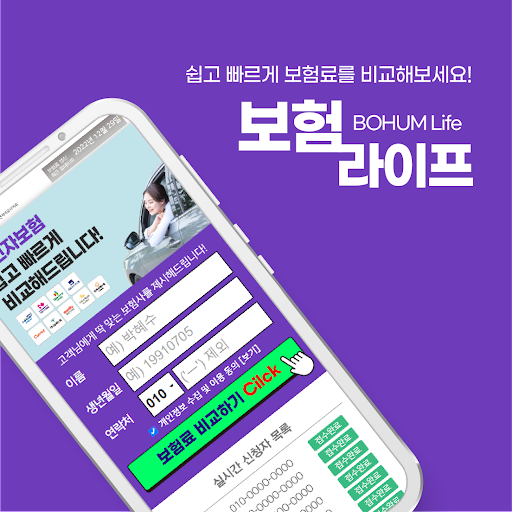 Android application 다이렉트 운전자보험 명의변경 당일 무배당 마일리지 악사 screenshort