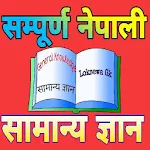 Cover Image of Herunterladen Nepali General Knowledge | Nepali GK offline 3.0.2 APK
