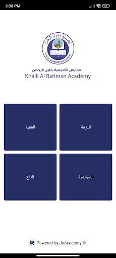 Khalil Al Rahman Academy Screen 2