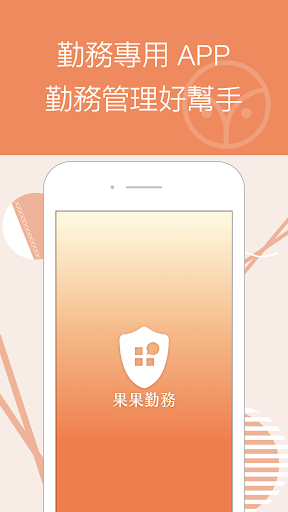 Android application Cirple Service screenshort
