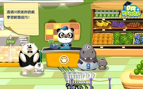 熊貓博士超市