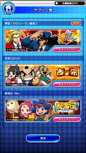 押忍！サラリーマン番長２【大都吉宗CITYパチスロ】 screenshot 5