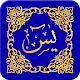 Surah Yasin Corazón de Al Quran Descarga en Windows