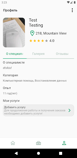 WooxApp Pro Screen 2