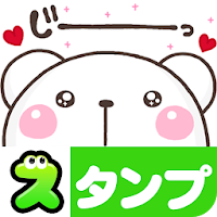 無料スタンプ しろくまさん Androidアプリ Applion