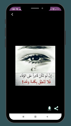 صور عن الخيانة والغدر 2023 Screen 2