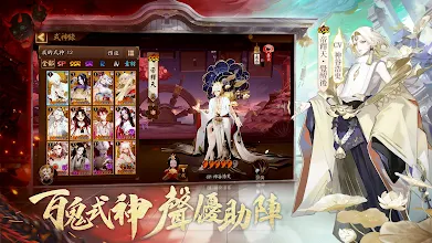 陰陽師onmyoji Apps On Google Play