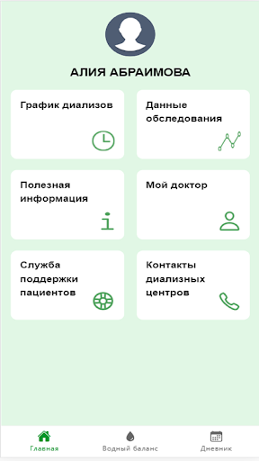 AkguNefro Screen 2