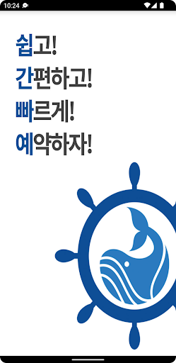 Android application 수양호 screenshort