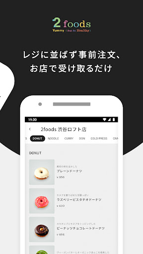 2foods 公式モバイルアプリ Screen 3