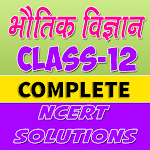 Cover Image of Tải xuống Lời giải Vật lý lớp 12 bằng tiếng Hindi Phần 1  APK