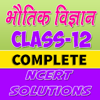 12th Class Physics Solution in hindi Part-1