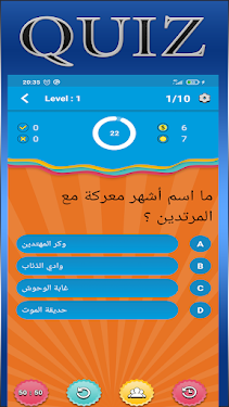 #4. ألغاز اسلامية Quiz Islamique (Android) By: Hamidou developers