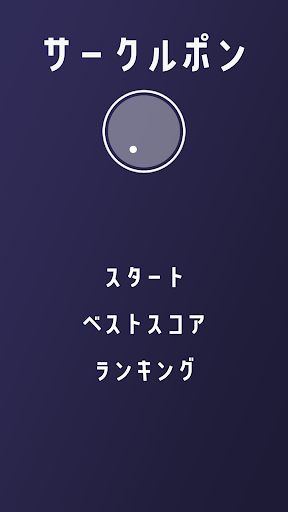 アプリのプレビュー