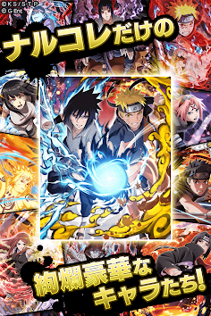 Naruto: Shinobi Collection Shippuranbu - Screenshot 2