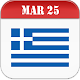 Greece Calendar 2024