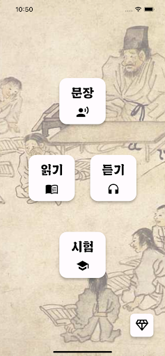 Android application TOPIK - Learn Korean screenshort