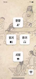 TOPIK - Learn Korean Unknown