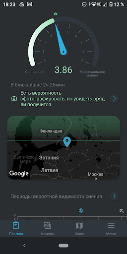 Android application Aurora Catch screenshort