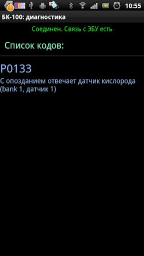 BK100 client Screen 2