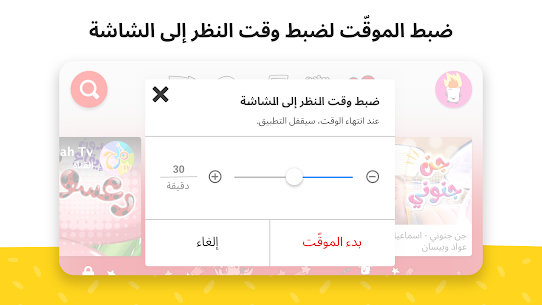 تحميل تطبيق YouTube Kids مهكر اخر اصدار 2023 5