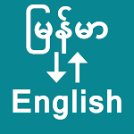 Cover Image of ダウンロード Burmese To English Translator  APK