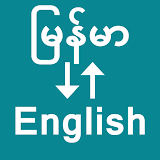 Burmese To English Translator icon